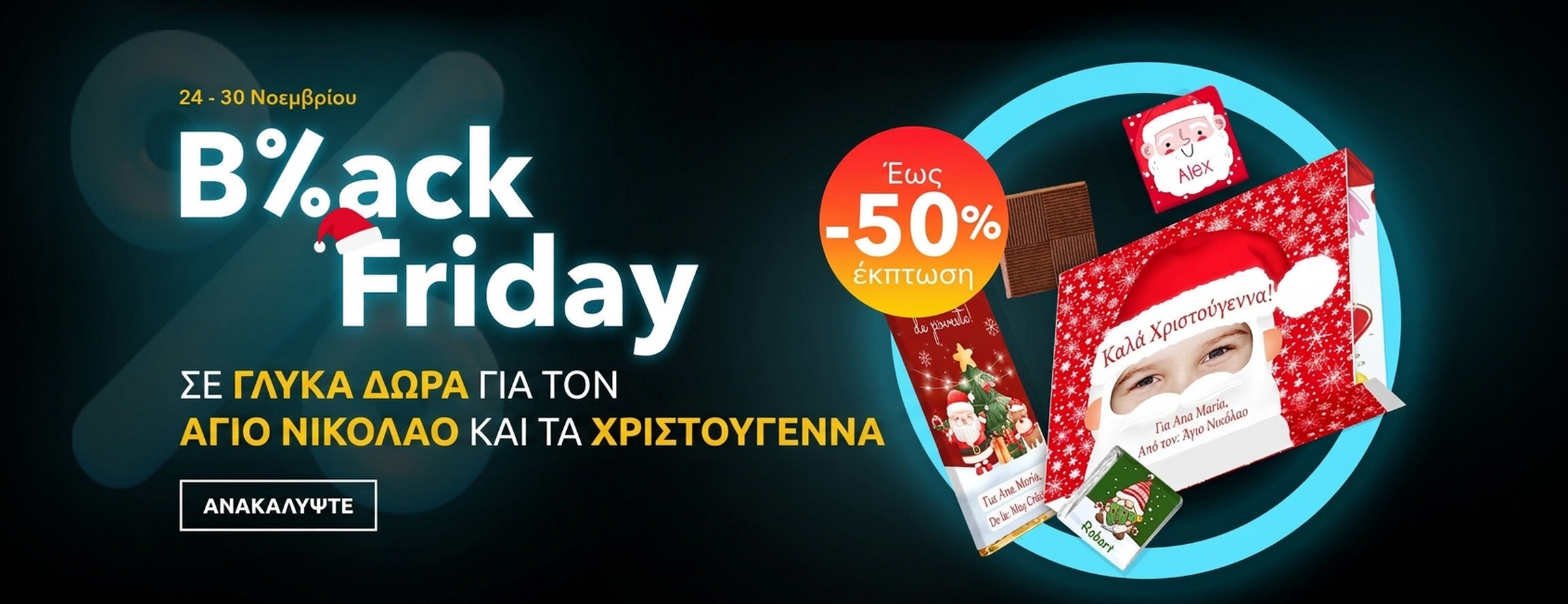 promo