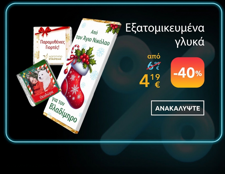 Black Week – εκπτώσεις 40%