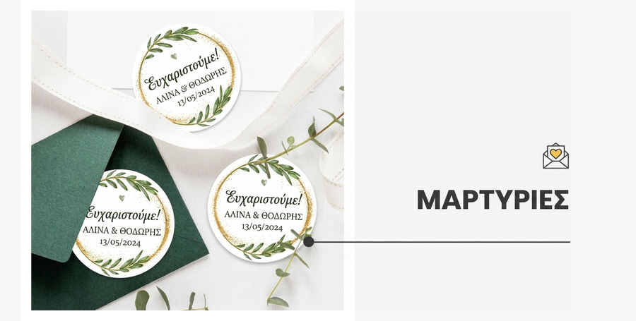 Εξατομικευμένα αναμνηστικά για εκδηλώσεις