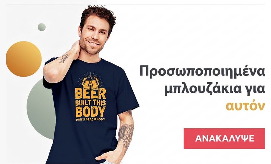 Μπλούζες για άντρες