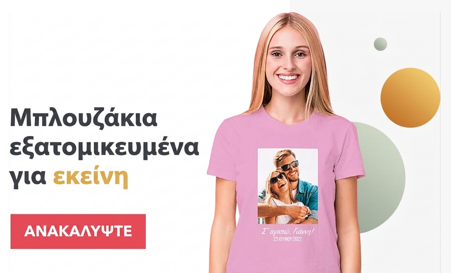 Μπλούζες για γυναίκες