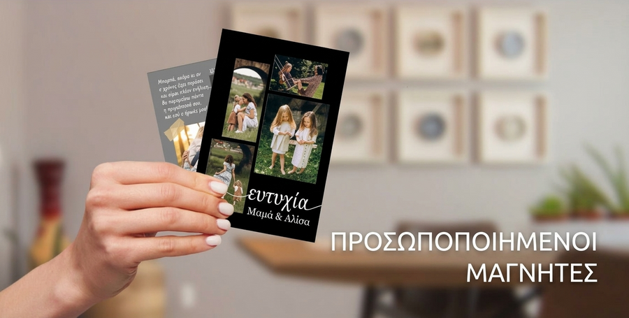 Προσωποποιημένοι μαγνήτες ψυγείου