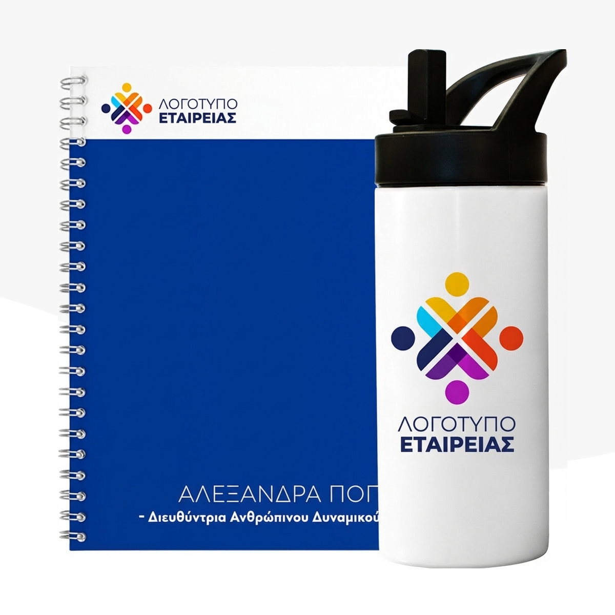 Εταιρικά αξεσουάρ γραφείου