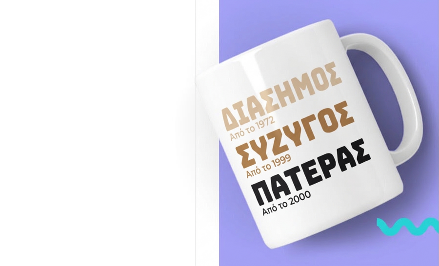 Δώρα για τους γονείς