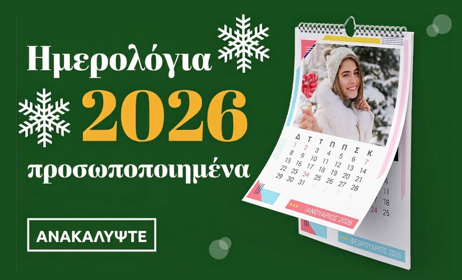 Προσαρμοσμένα ημερολόγια