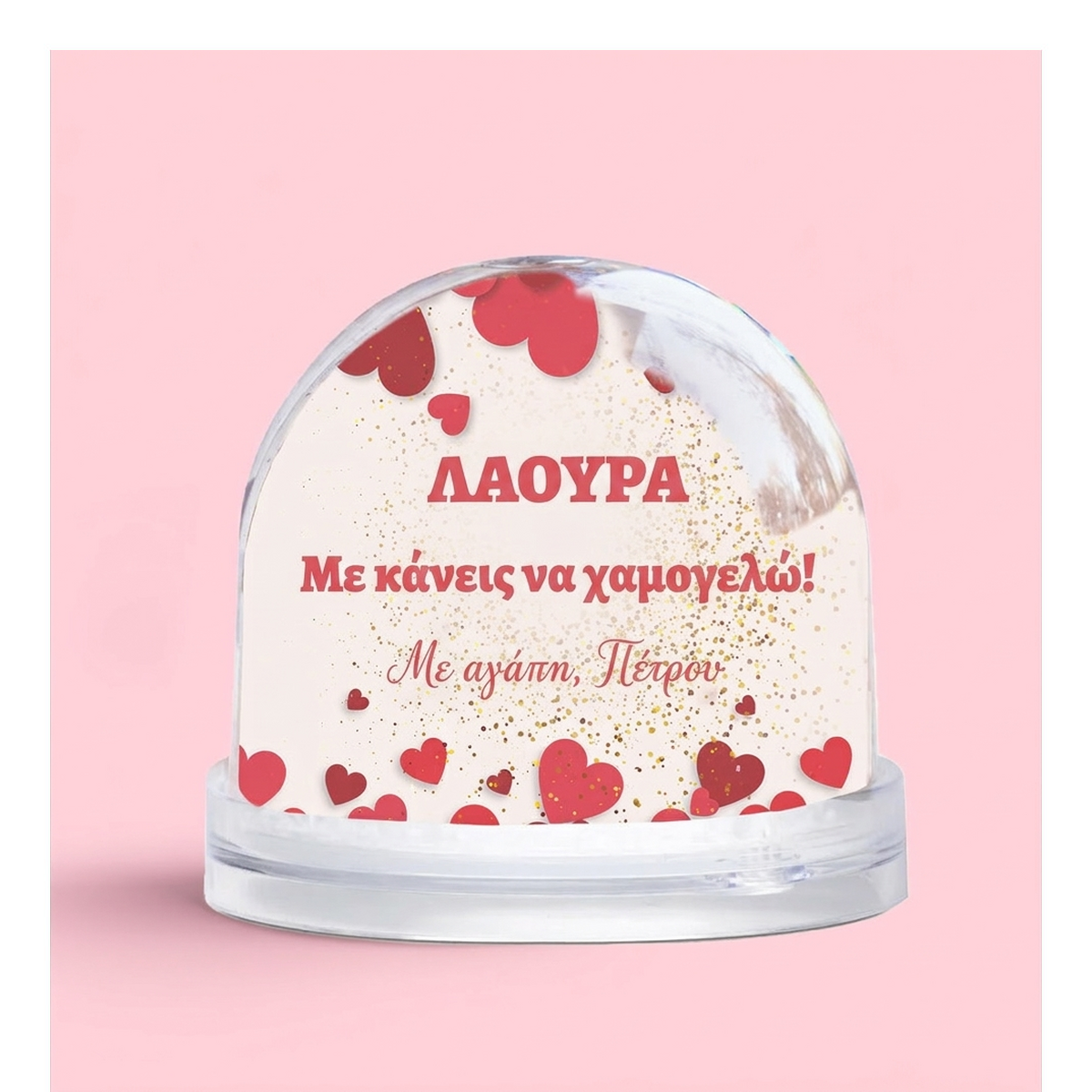 Μπάλες και κορνίζες γραφείου για την Ημέρα του Αγίου Βαλεντίνου