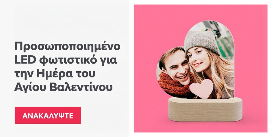 Προσαρμοσμένη λάμπα νυχτερινού φωτισμού LED για την Ημέρα του Αγίου Βαλεντίνου