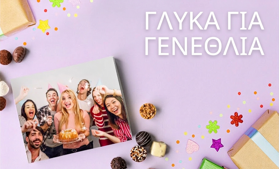 Εξατομικευμένα γλυκά για γενέθλια