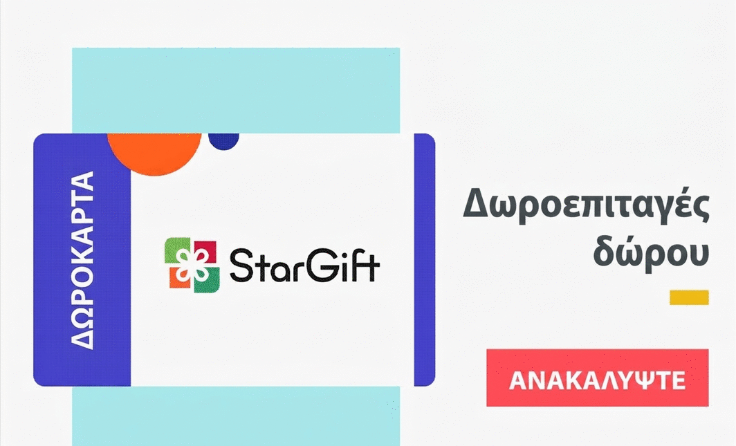 Δωροκουπόνια