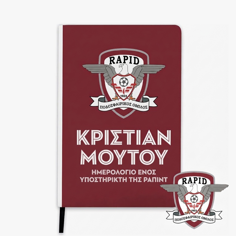 Προσωποποιημένα ημερολόγια και σημειωματάρια με επίσημη άδεια χρήσης - FC Rapid 1923