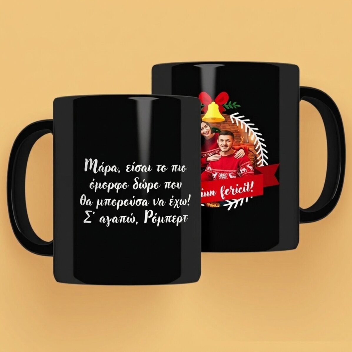 Προσωποποιημένο μαύρο κύπελλο με φωτογραφία και κείμενο - Καλά Χριστούγεννα