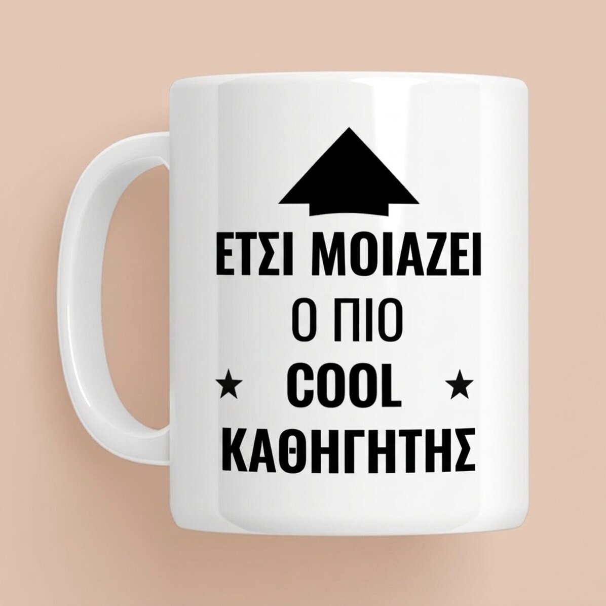 Έτσι μοιάζει το εξατομικευμένο κύπελλο