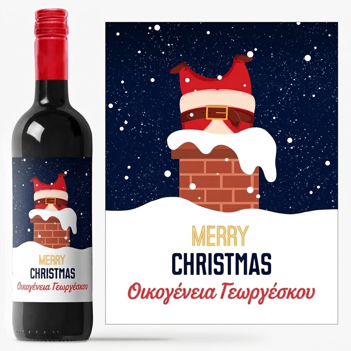 Προσωποποιημένο κρασί με κείμενο - Bottom