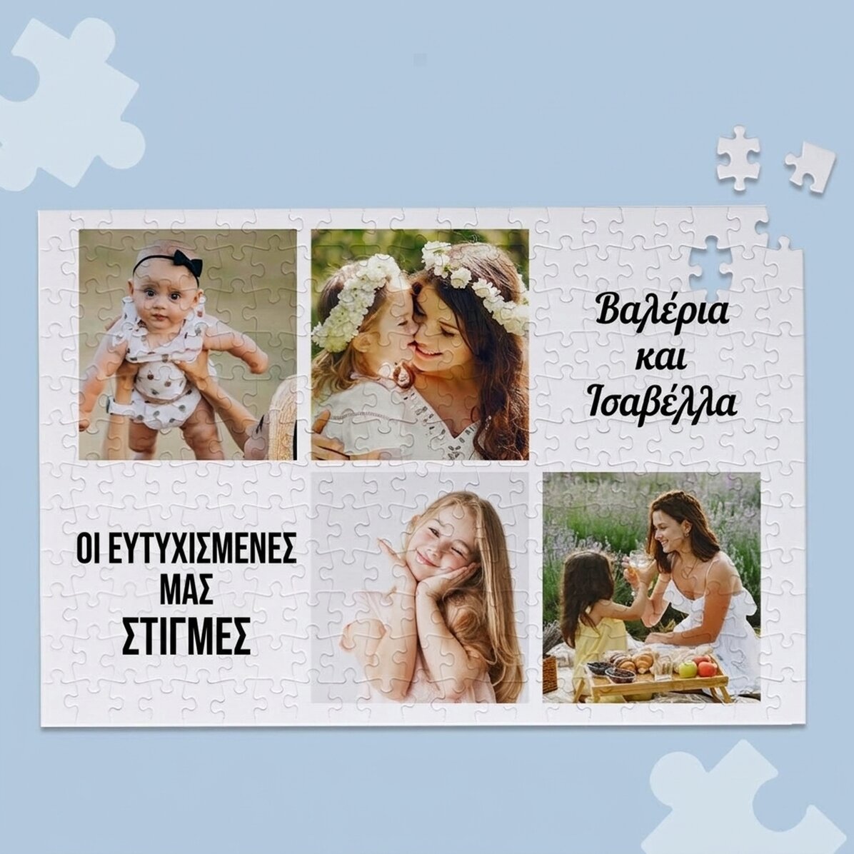 Προσαρμοσμένο παζλ με 4 φωτογραφίες και κείμενο, διαστάσεων 40x28,5 εκ. - Στιγμές