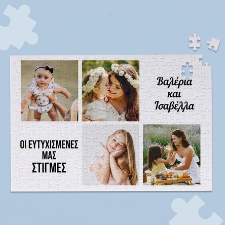 Προσαρμοσμένο παζλ με 4 φωτογραφίες και κείμενο, διαστάσεων 40x28,5 εκ. - Στιγμές