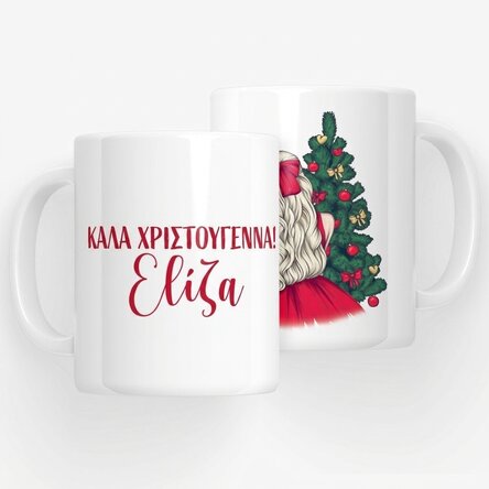 Προσωποποιημένο κύπελλο με όνομα - Christmas Princess