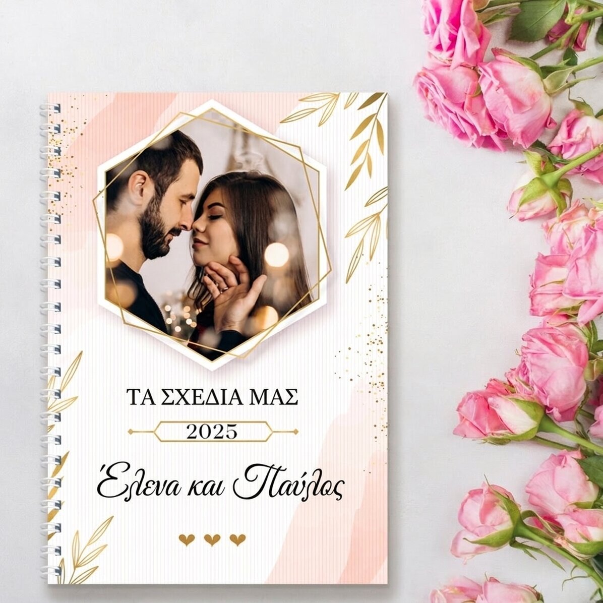 Προσωποποιημένο σημειωματάριο με φωτογραφία και κείμενο - Τα σχέδιά μας