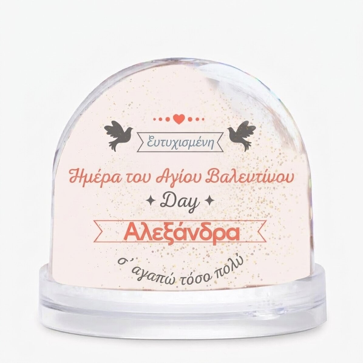 Προσωποποιημένη σφαίρα γραφείου με φωτογραφία και κείμενο - Σ