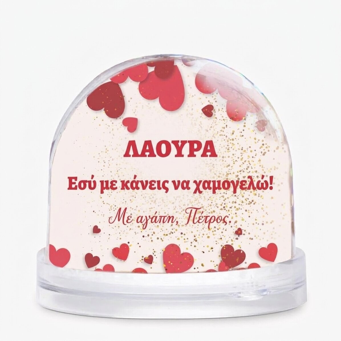 Προσωποποιημένη σφαίρα γραφείου με φωτογραφία και κείμενο - «You make me smile»