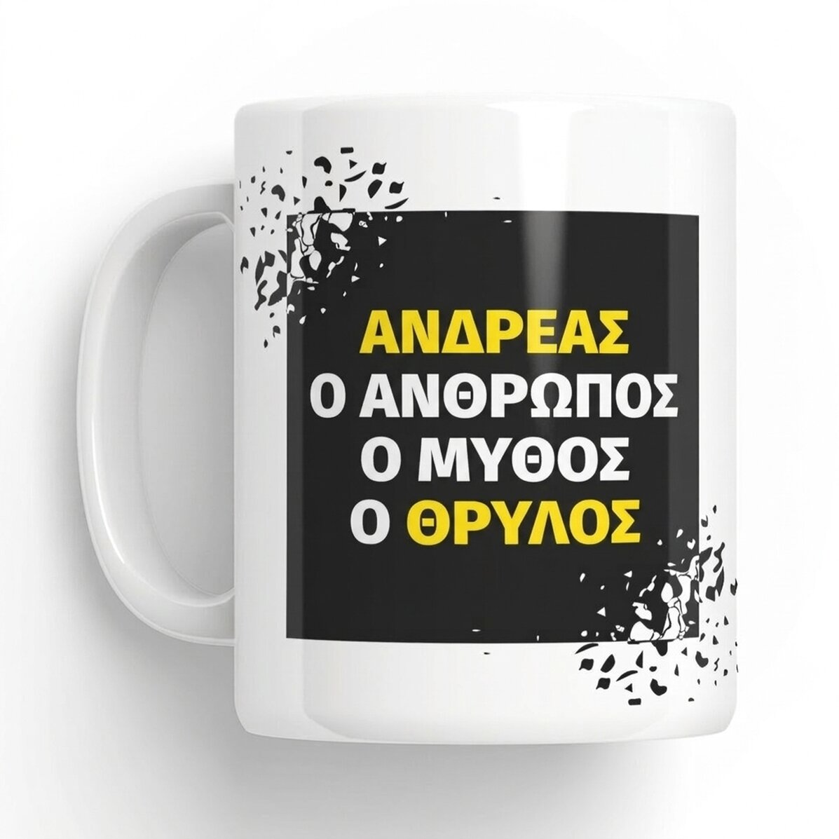 Προσωποποιημένο κύπελλο με κείμενο - The Legend