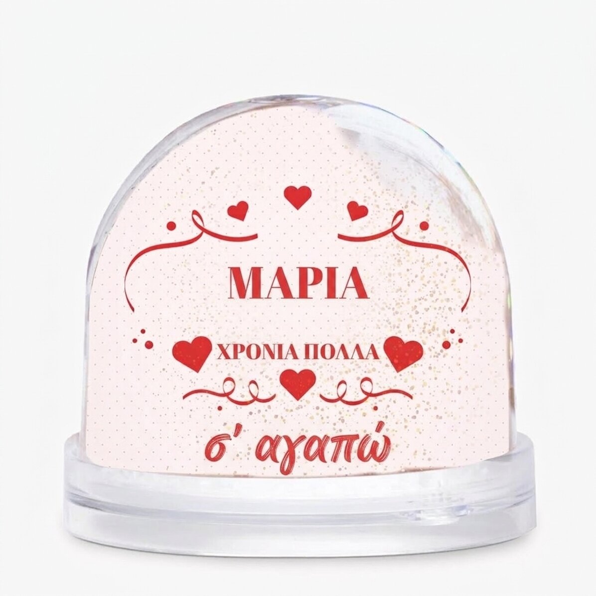 Προσωποποιημένη σφαίρα γραφείου με φωτογραφία και κείμενο - Η γιορτή της αγάπης
