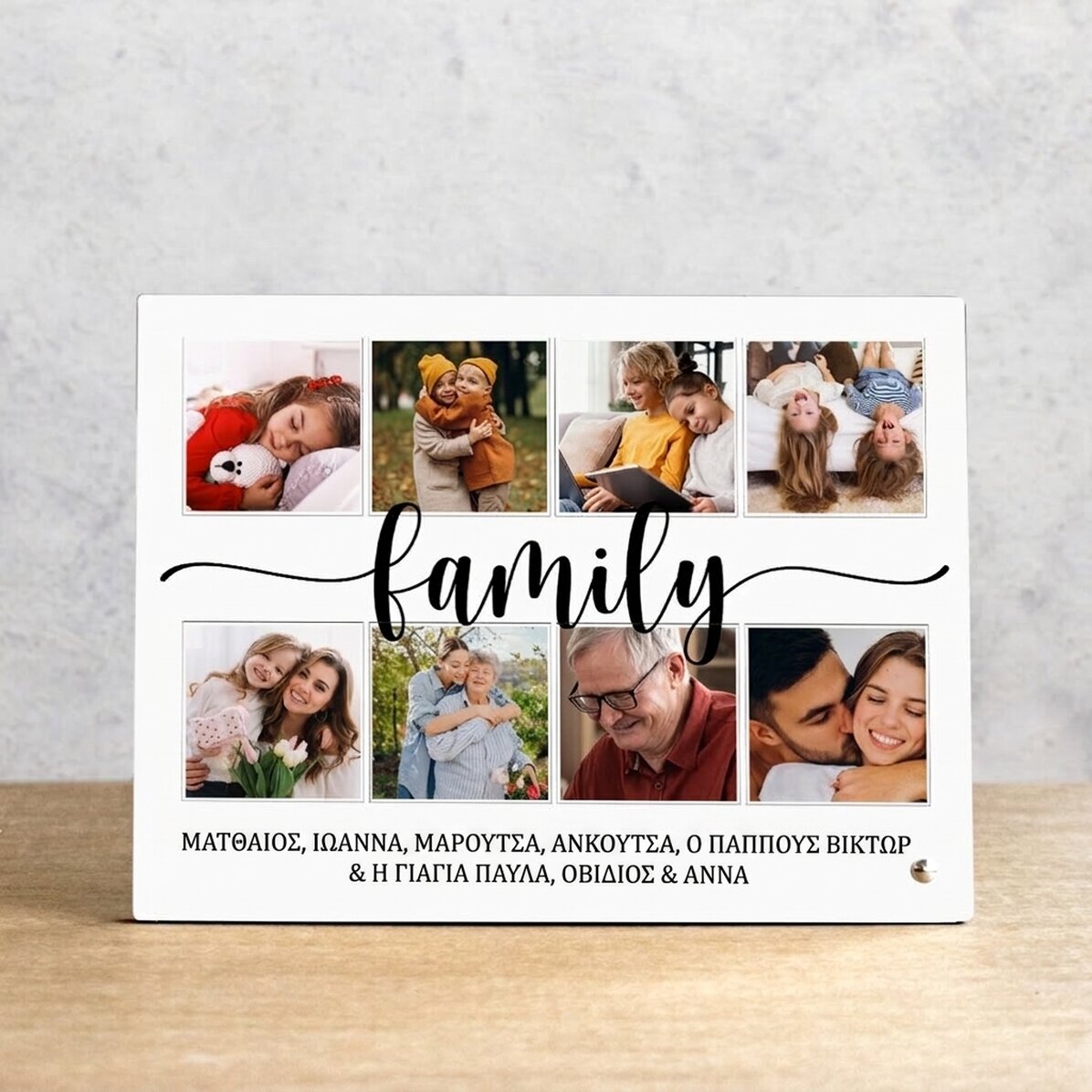 Προσωποποιημένη κορνίζα γραφείου για 8 φωτογραφίες και κείμενο - οικογένεια