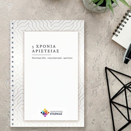Προσαρμοσμένο σημειωματάριο με κείμενο, λευκή έκδοση - Επέτειος μάρκας