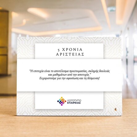 Προσαρμοσμένη κορνίζα φωτογραφίας γραφείου με λογότυπο και κείμενο - Επέτειος μάρκας (Λευκό)