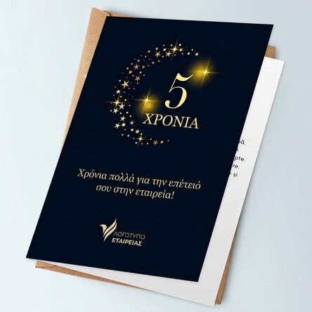 Εξατομικευμένη ευχετήρια κάρτα με λογότυπο και κείμενο