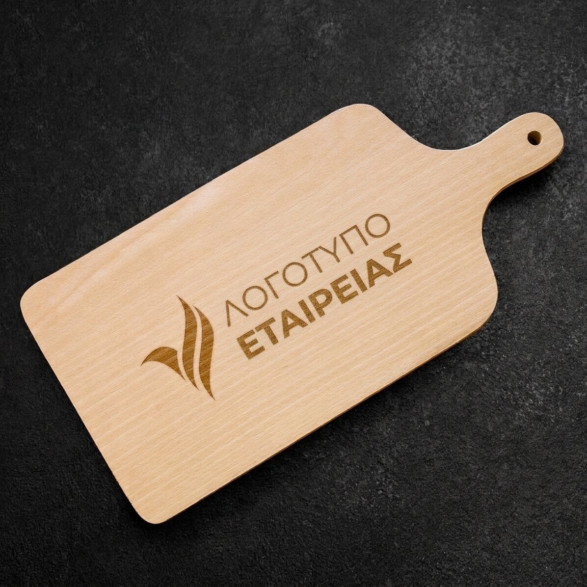 Προσαρμοσμένο ξύλο κοπής με λογότυπο