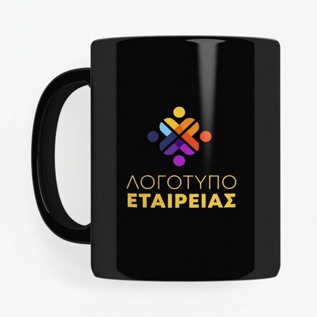 Προσαρμοσμένο κύπελλο με λογότυπο και στις δύο πλευρές – μαύρο φόντο