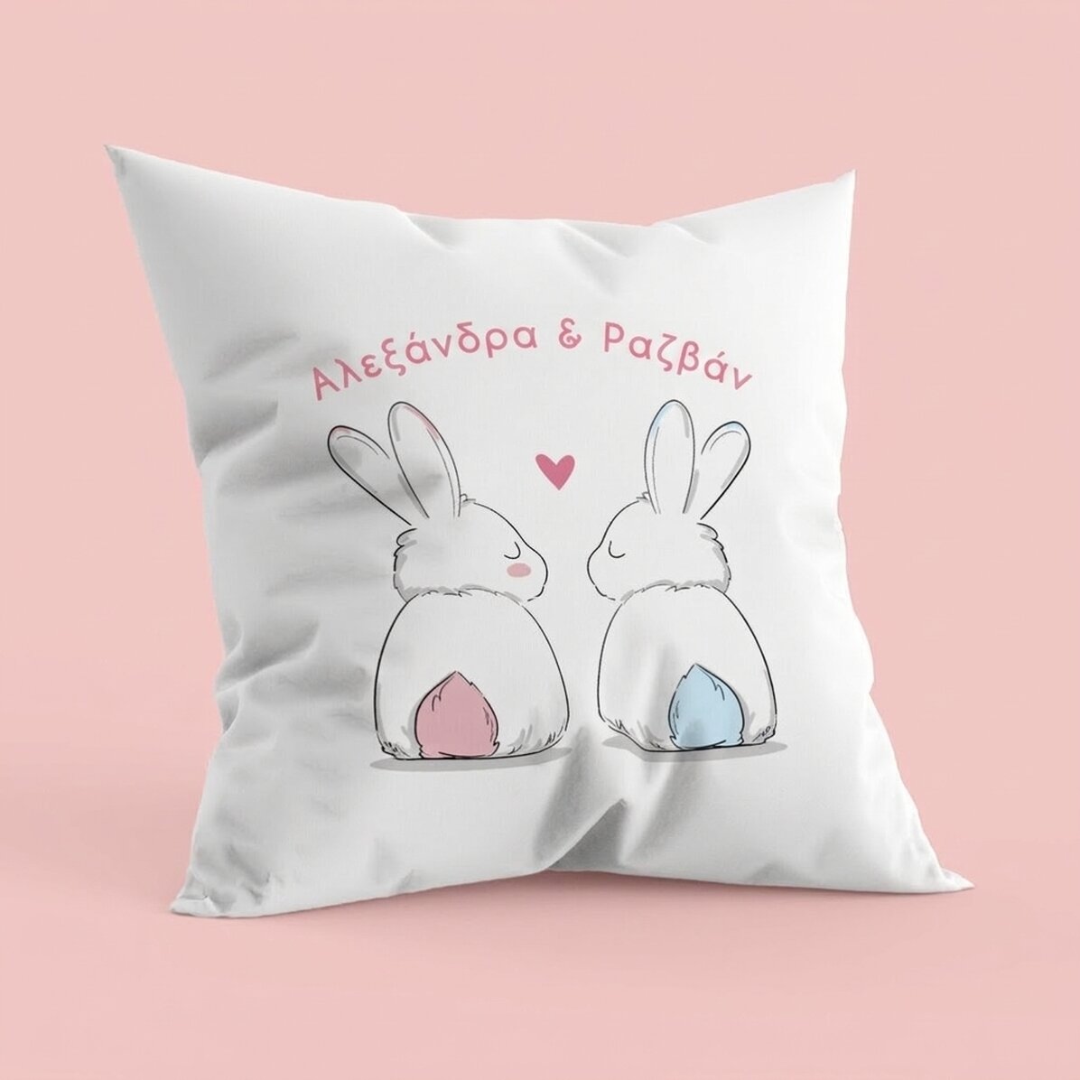 Προσωποποιημένο μαξιλάρι με κείμενο - Bunnies in love