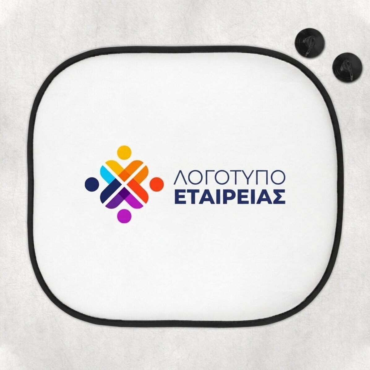 Προσαρμοσμένο αντηλιακό αυτοκινήτου με λογότυπο