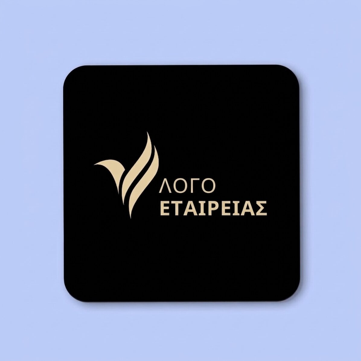 Προσαρμοσμένη βάση για ποτήρι με λογότυπο