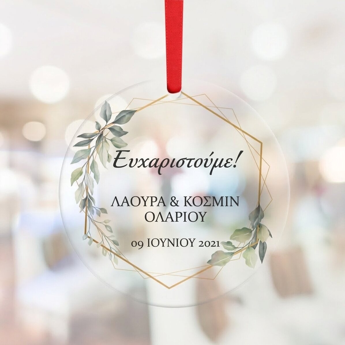 Προσαρμοσμένο στρογγυλό διακοσμητικό με κείμενο - Thank you (λευκό)