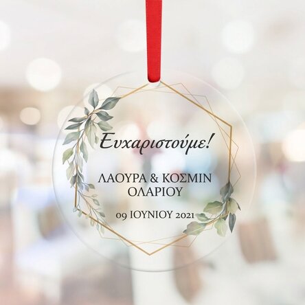 Προσαρμοσμένο στρογγυλό διακοσμητικό με κείμενο - Thank you (λευκό)