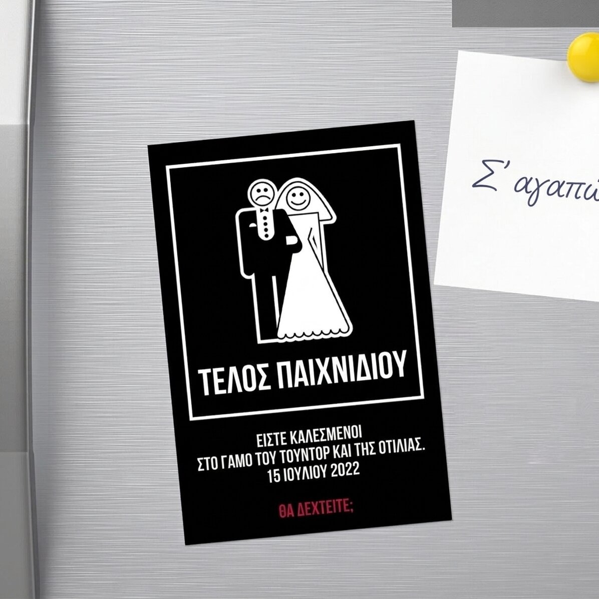 Προσαρμοσμένος μαγνήτης 10x15 εκ. - Game over