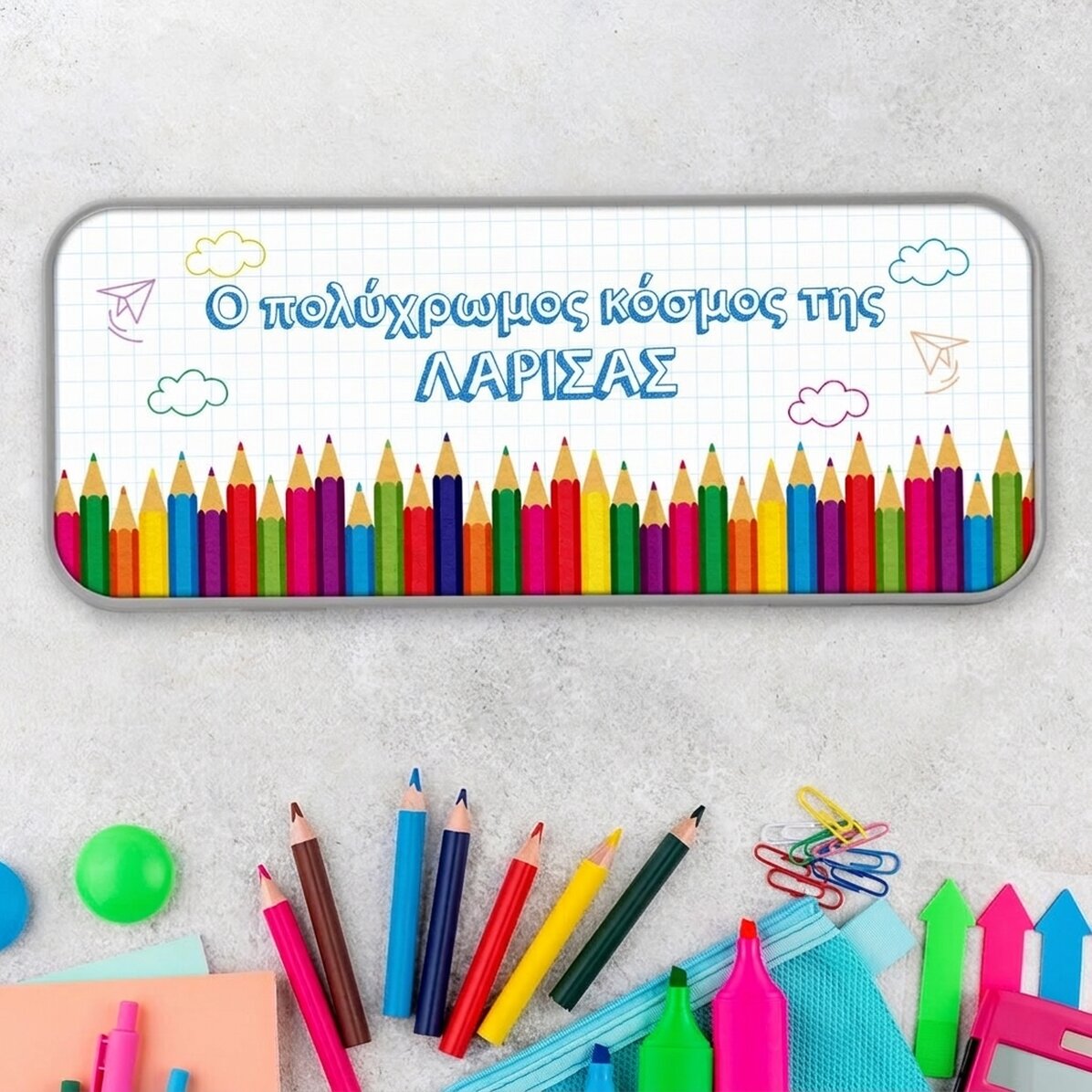 Προσωποποιημένη θήκη με κείμενο - Ένας πολύχρωμος κόσμος