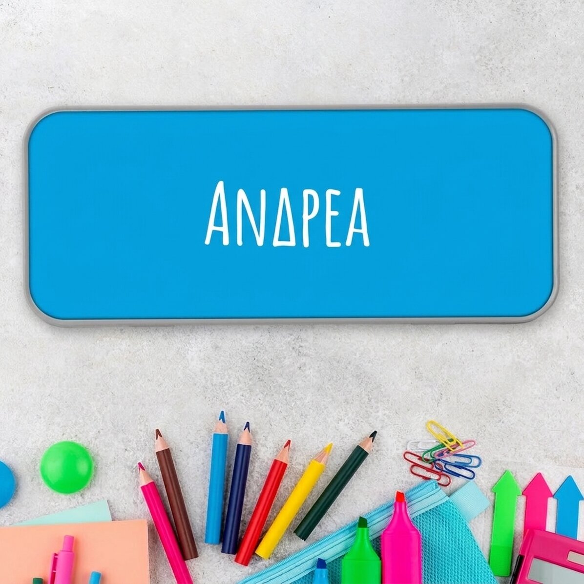 Προσωποποιημένη θήκη με το όνομά σου