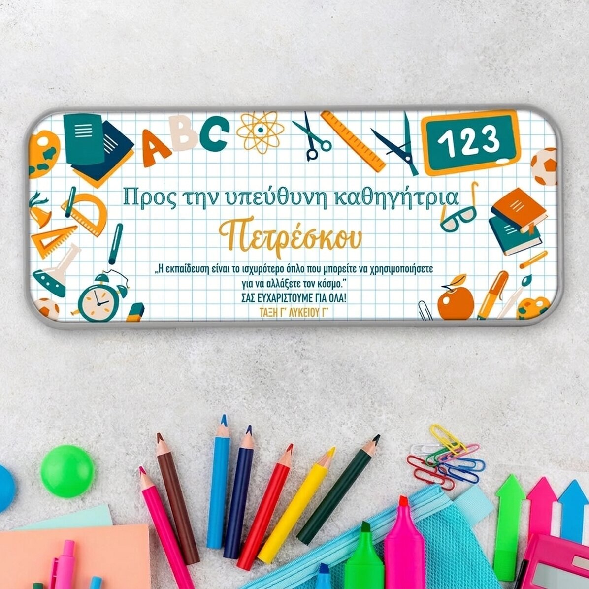 Προσωποποιημένη θήκη με κείμενο για καθηγητές