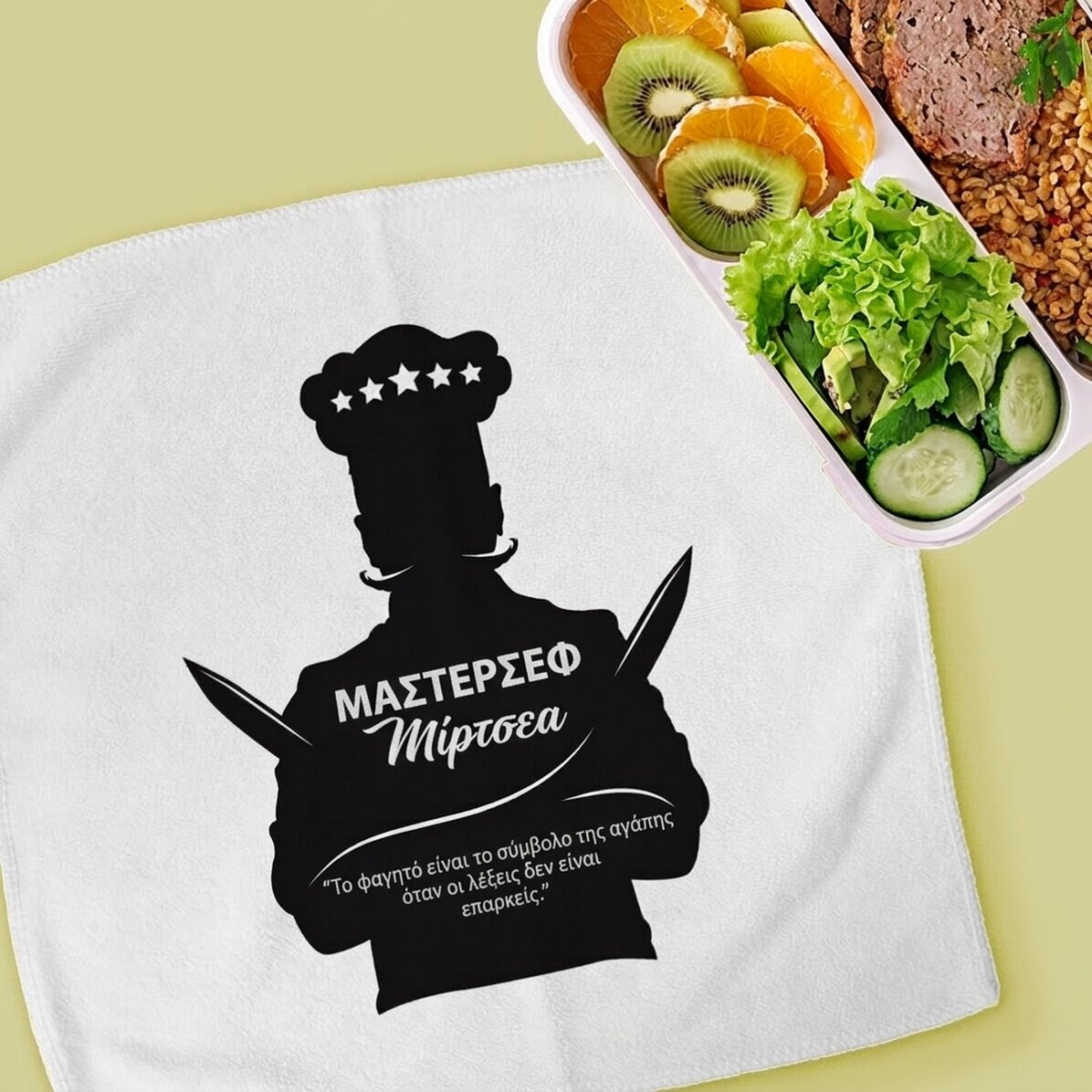 Προσωποποιημένη πετσέτα με κείμενο - Masterchef