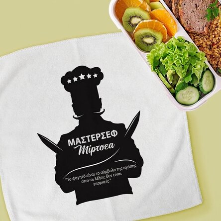 Προσωποποιημένη πετσέτα με κείμενο - Masterchef
