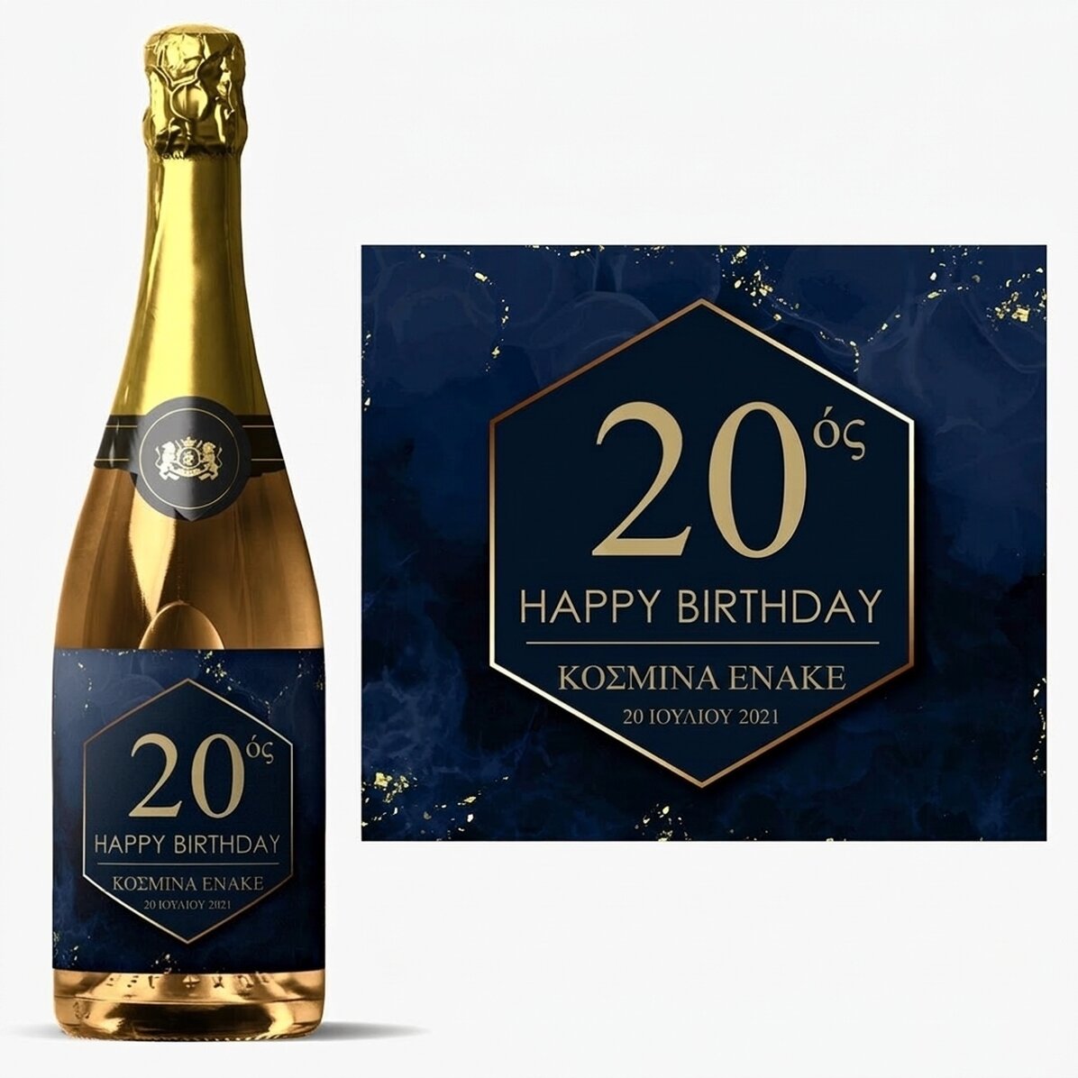 Προσωποποιημένο αφρώδες κρασί με κείμενο - Cheers to your birthday