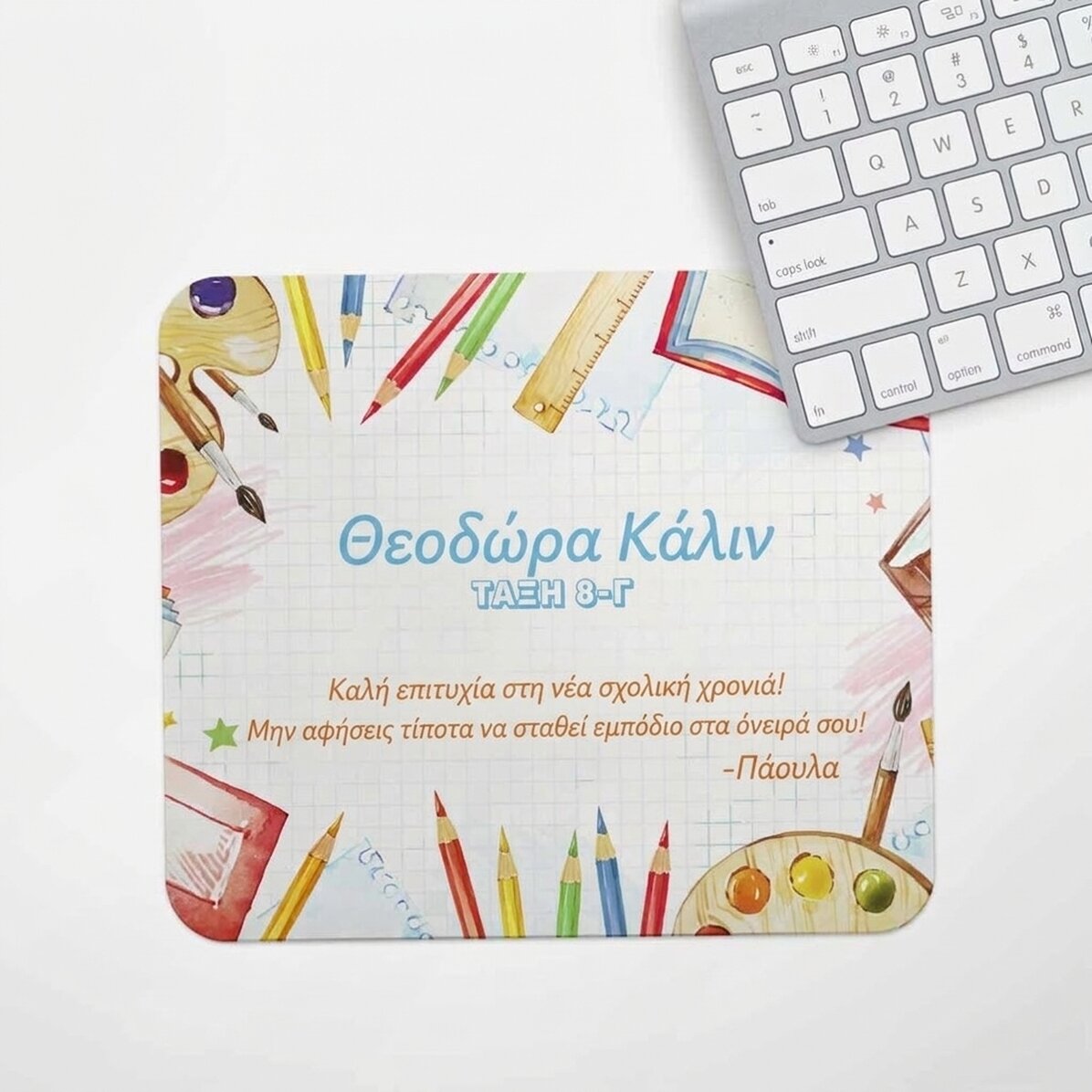 Προσαρμοσμένο mouse pad με κείμενο - Επιστροφή στο σχολείο