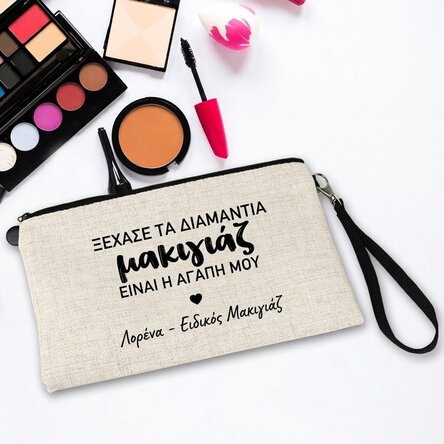 Προσωποποιημένη τσάντα για καλλυντικά με τη φράση «I love makeup»