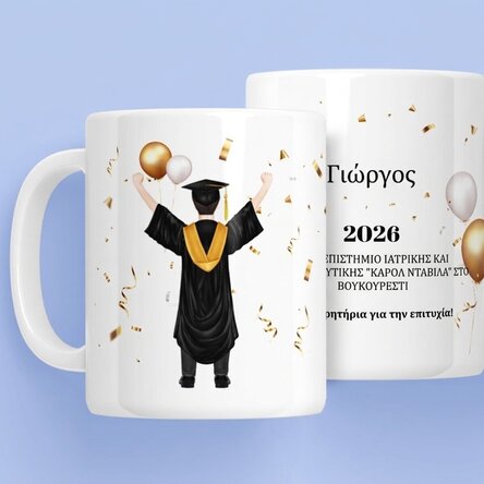 Προσωποποιημένο κύπελλο με κείμενο - Η αποφοίτησή του