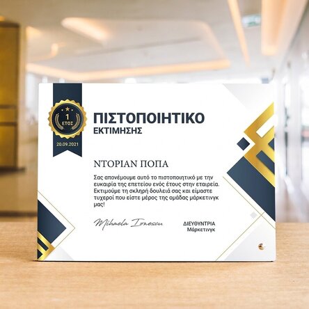 Προσωποποιημένη κορνίζα φωτογραφίας γραφείου με κείμενο - Εκτίμηση προς τους υπαλλήλους