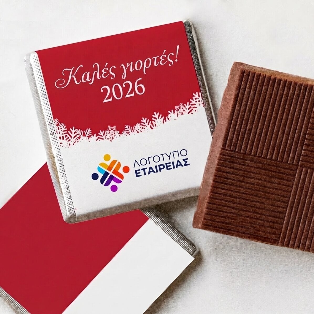 Μίνι σοκολάτα με εξατομικευμένο λογότυπο και μήνυμα