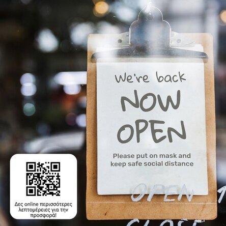 Προσαρμοσμένη πλακέτα με QR code και κείμενο