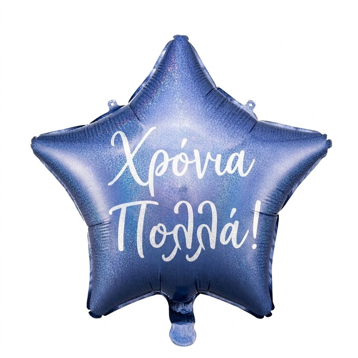 Μπαλόνι - μπλε αστέρι «Happy Birthday»